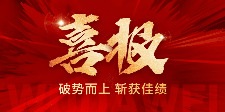 屋大维课堂2025年考研喜报（四）丨恭喜学员斩获佳绩！