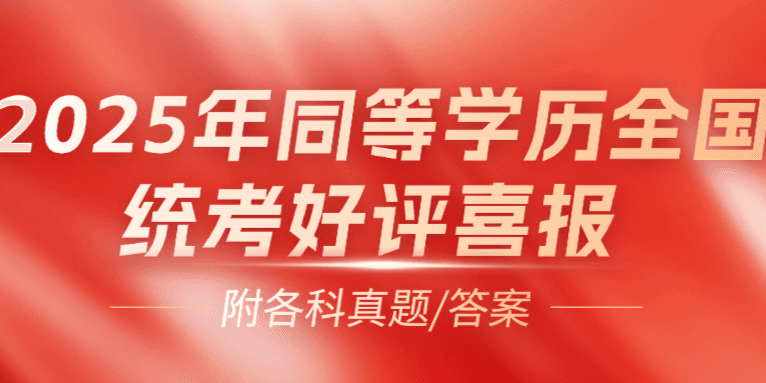 同力好评喜报！屋大维课堂考点精准命中！