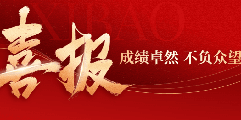 屋大维课堂2025年考研喜报（一）丨乘风破浪，金榜题名！