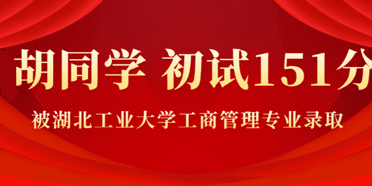 考研英语0基础？胡学长告诉你如何逆袭：成功上岸的底色，是日复一日的坚持与科学系统的学习规划！