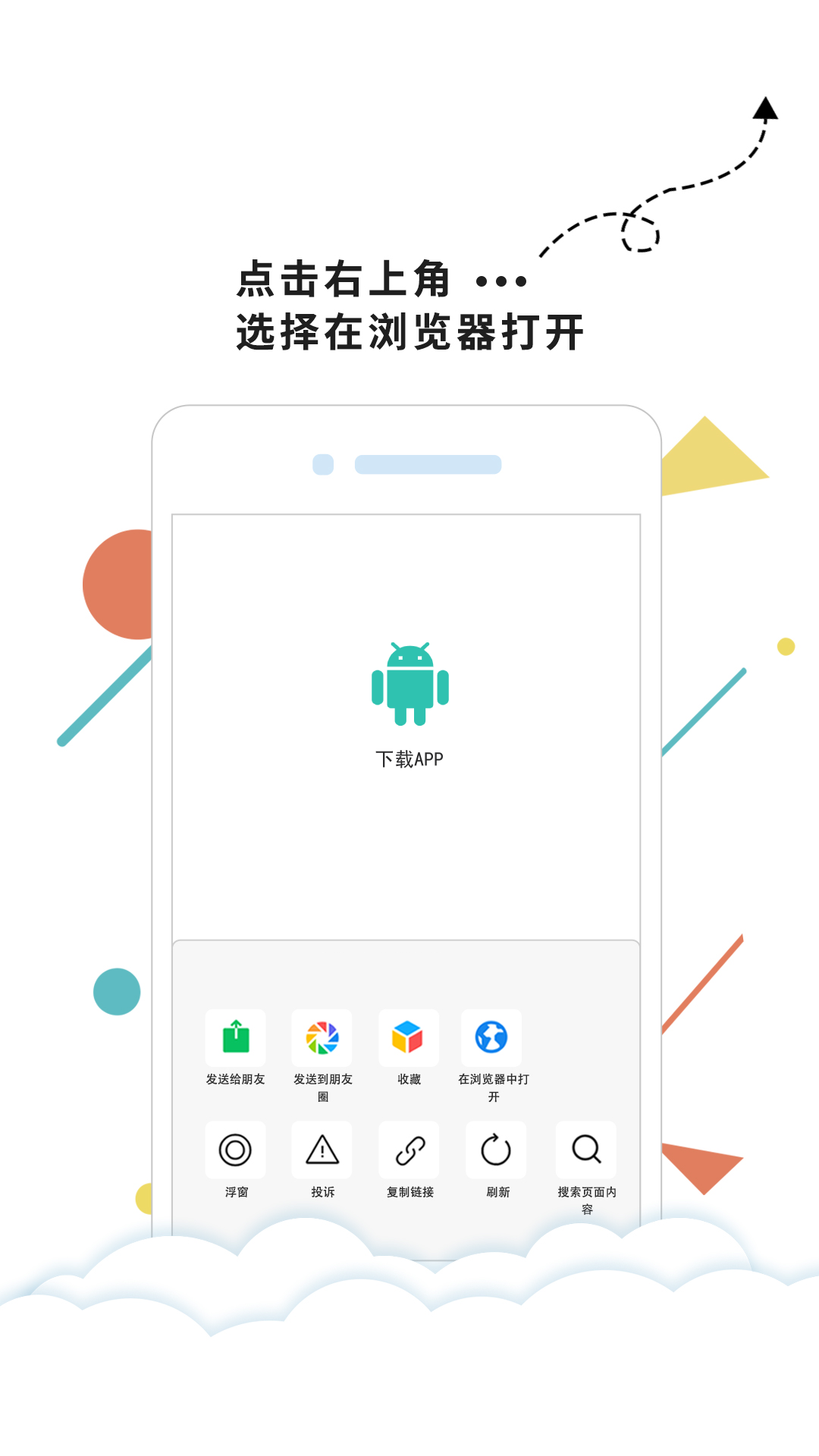 请用浏览器打开